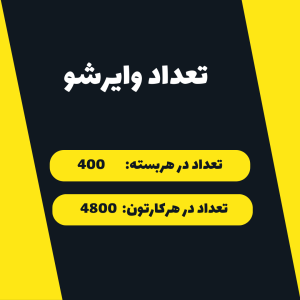 وایرشو 35 keype