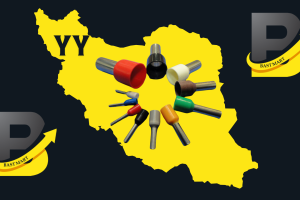 تولید وایرشو در ایران